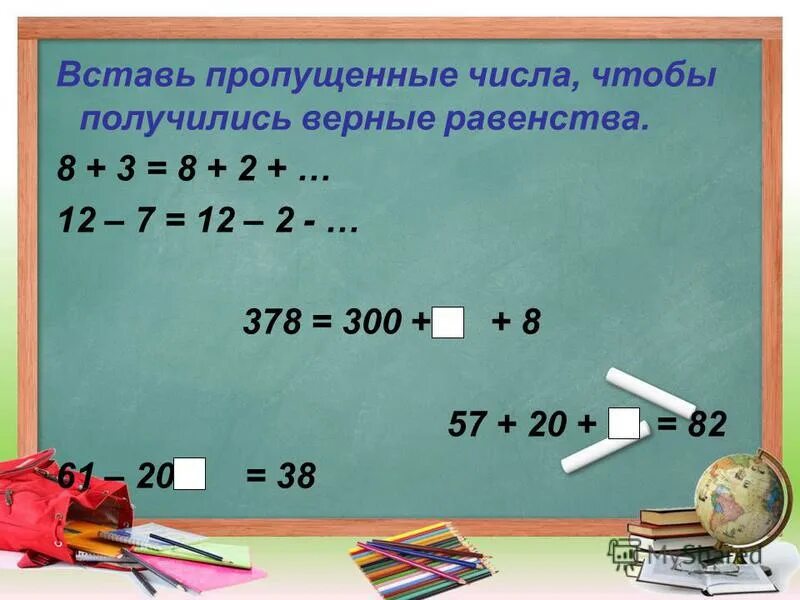 Вставь пропущенные числа чтобы получились. Вставь пропущенные числа. Впиши пропущенные числа чтобы получились верные равенства. Вставьте пропущенные цифры чтобы получились верные равенства. Вставьте пропущенные числа.