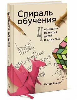 Спираль книга