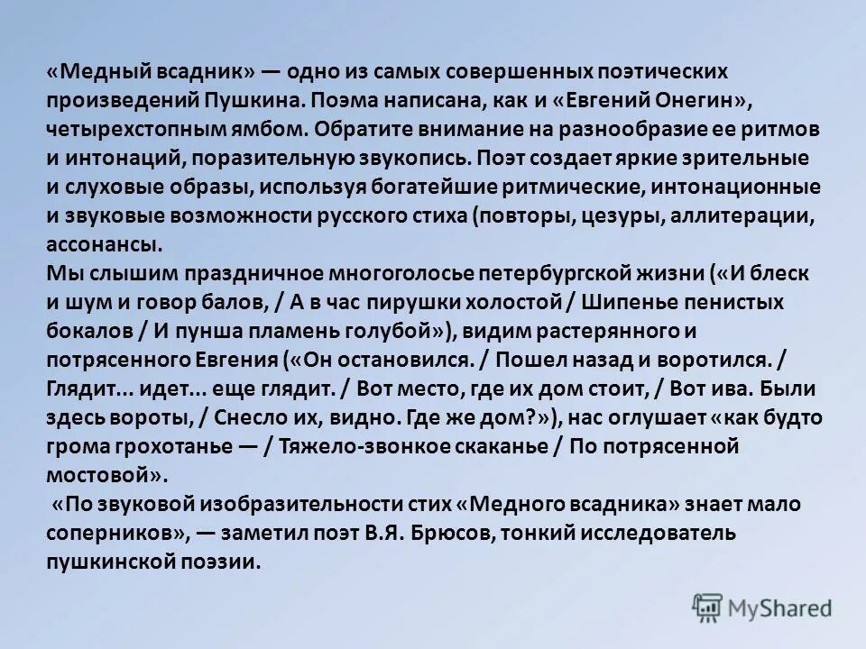 "медный всадник". Образ петербурга в медном всаднике. Рассказ памятника петру первому в спб. Рассказ о памятнике петру 1 в санкт-петербурге. Памятник петру первому в санкт-петербурге краткое.