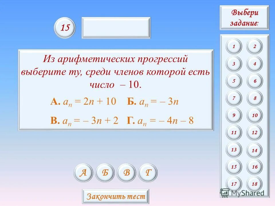 Модуль алгебра. Геометрическая прогрессия. В геометрической прогрессии b 1 3. В геометрической прогрессии b 1 3. Геометрическая прогрессия нахождение b3.