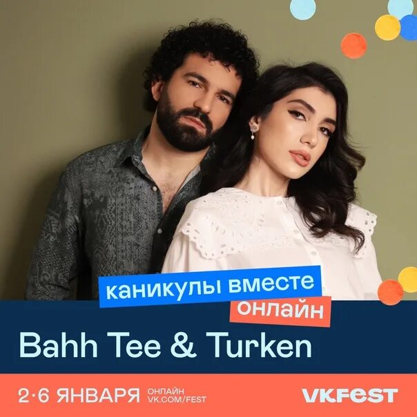 Bahh Tee 2022. Кто я без тебя Bahh Tee, Turken. Bahh Tee Turken бывшая. Bahh Tee Turken биография.