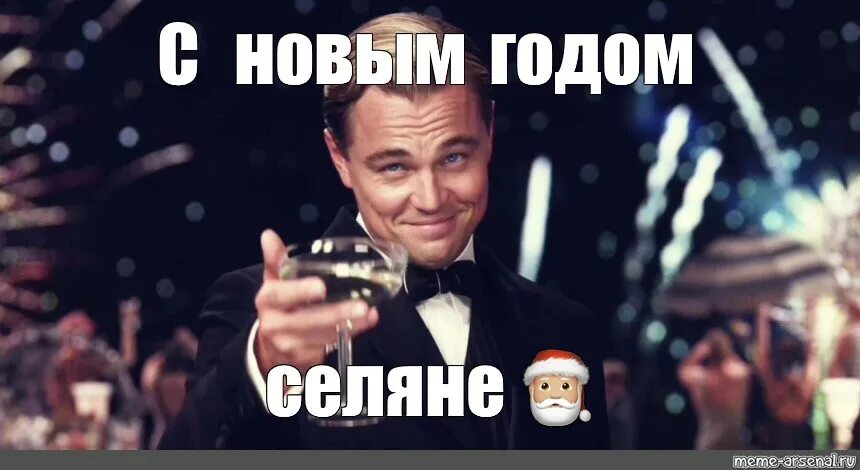 Комикс мем: "Поздравляем с волшебным праздником Нового года 2023! Желаем, чтобы 
