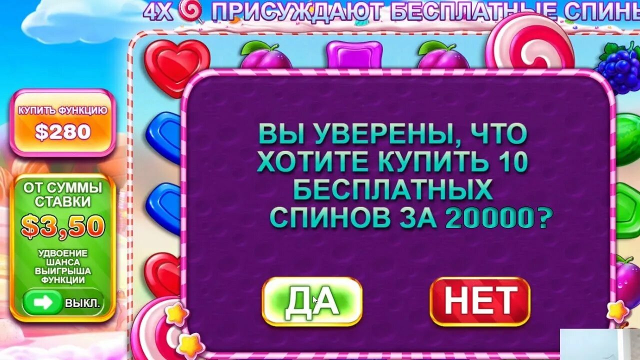 Свит Бонанза казино. Бонуска в Sweet Bonanza. Sweet Bonanza слот. Казино слоты Бонанза. Sweet bonanza бонуска