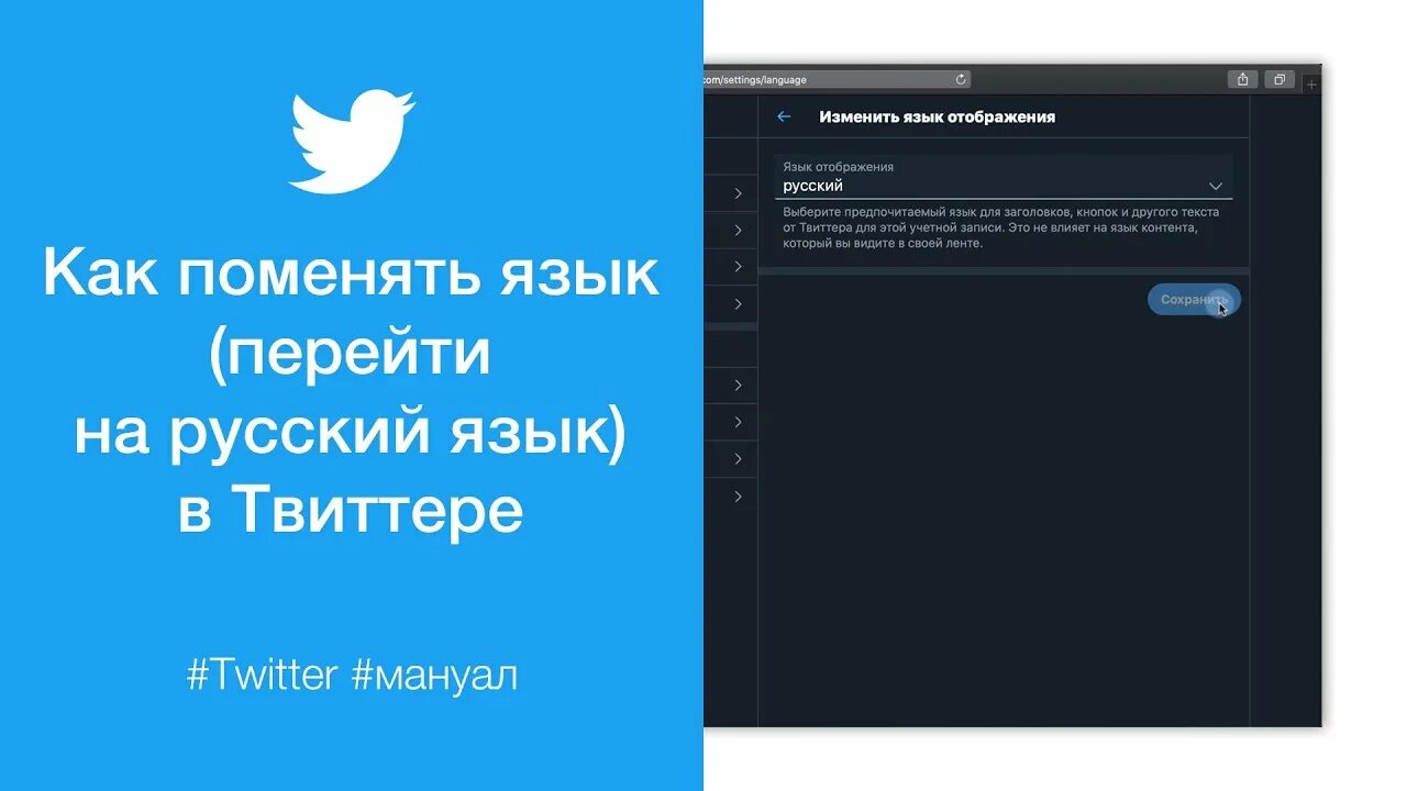 Твиттер на русском языке. Твит в твиттере. Твиттер на английском. Английский интерфейс твиттера. Как поменять язык в твиттере.