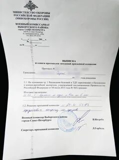 Какие документы нужны для отсрочки в военкомате