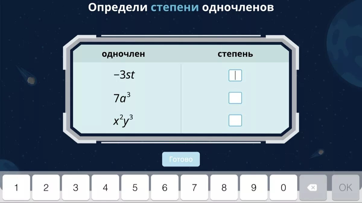 10ab 5 b 2. Определи степень одночлена. Определить степень многочлена. Определи степени одночленов 2ab. Определите степень одночлена 3ab.