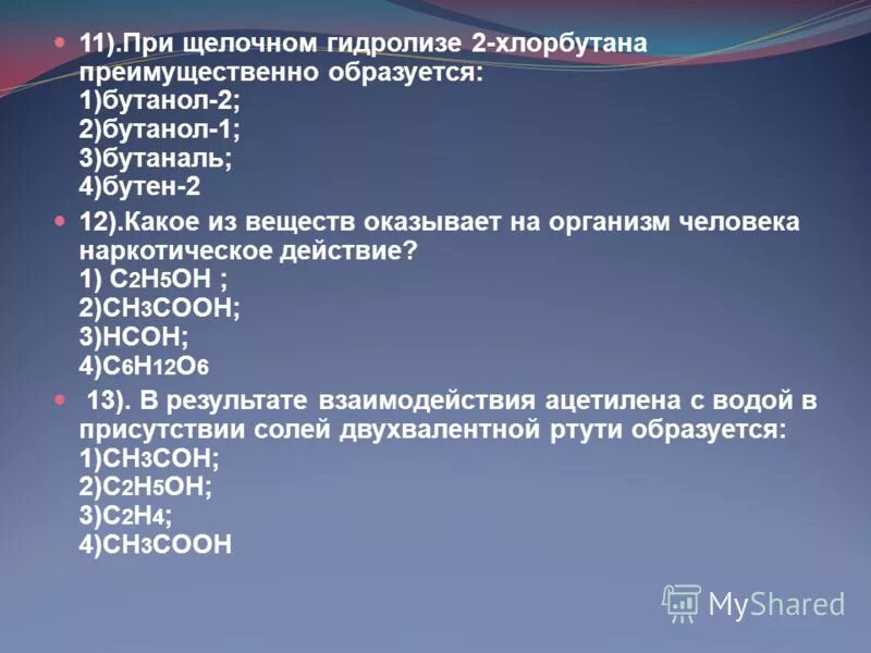 Образование винилхлорида. Пропин и соляная кислота реакция. 2 хлорбутан преимущественно образуется при взаимодействии. 2 хлорбутан преимущественно образуется при взаимодействии. Бромистый алкил.