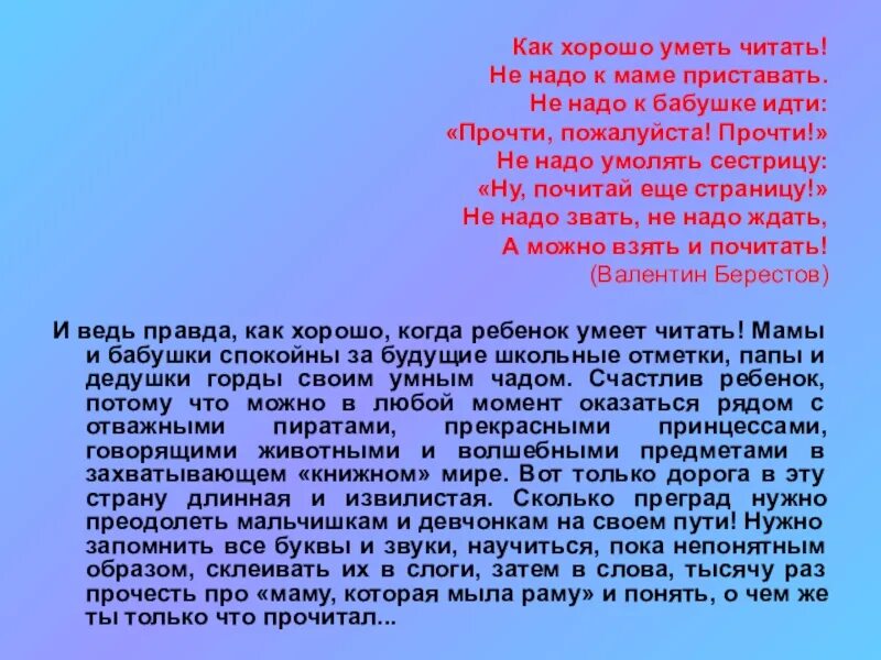 Для чего нужно уметь читать