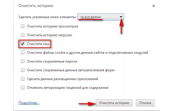 Найти очистить кэш. Очистить кэш. Очистить кэш на вкладке. Сбросить кэш браузера. Очистка кэша Назначение.