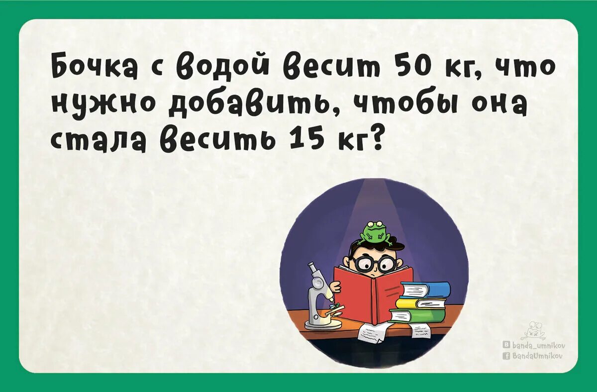 Бочка с водой весит 50 килограмм что. Габариты бочки 60 л. Бочка обычная. Клумба из бочки 200 литров. Бочка с водой весит 50 килограмм что.