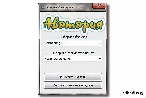 Чит для аватарии. Mimicry читы на золото и серебро. Чит на аватарию. Чит для аватарии. Чит на золото и серебро.