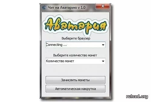 Аватария чит на золото. Чит коды на аватарию. Коды на аватарию на золото. Чит на аватарию на золото. Читы коды на аватарию.