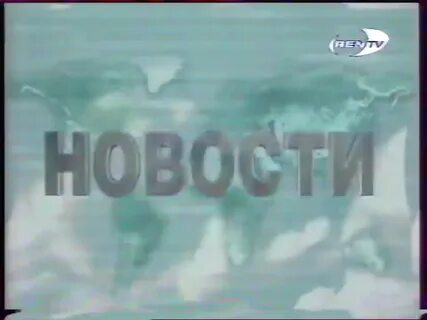 Ren tv 1999