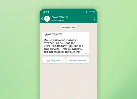 Ватсап бизнес телефон