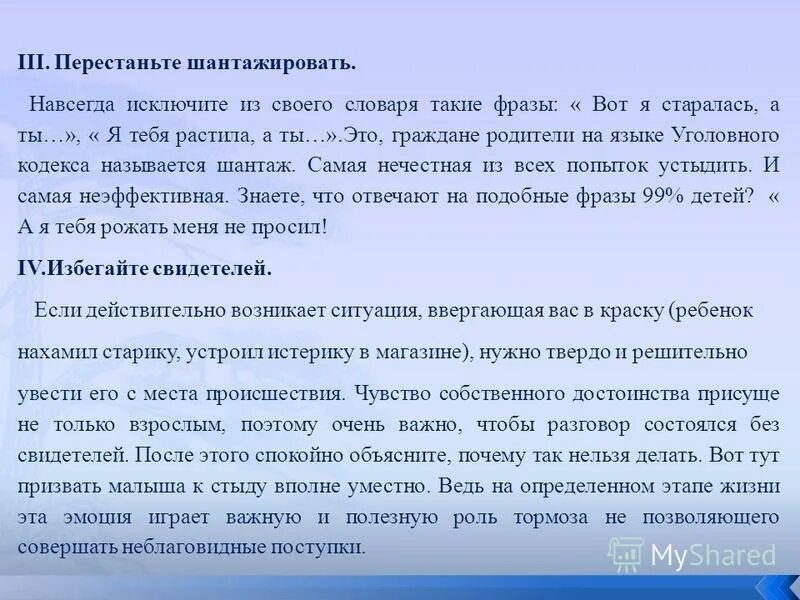 Образование корки хлебобулочных изделий происходит в результате. Месть ольги древлянам кратко. Шантажировать синоним. Исключенные навсегда. Образцовое рассуждение называется.