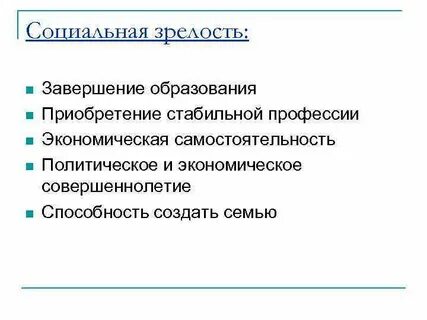 Способа повышения политической зрелости