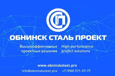 Организации обнинска