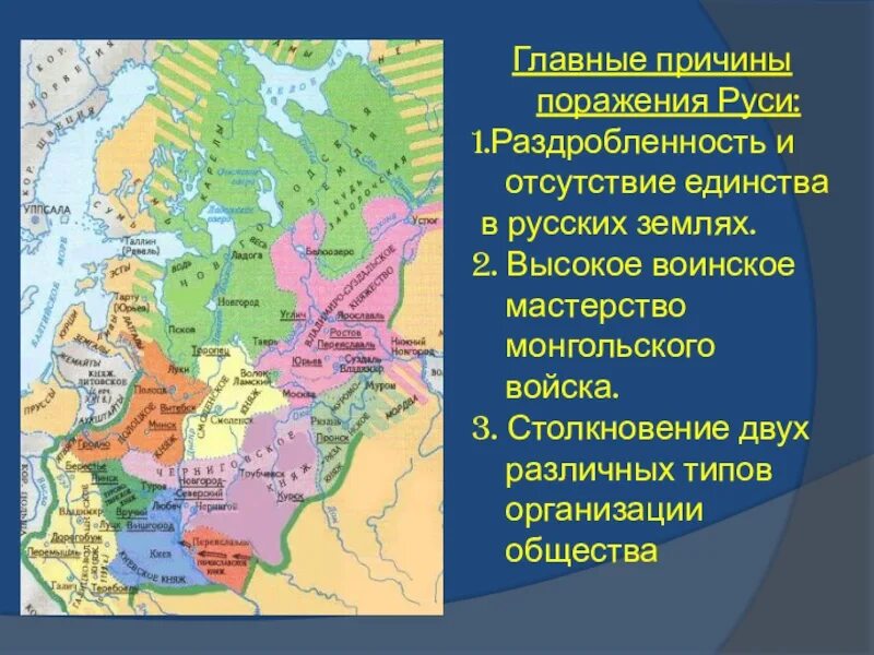 Русские земли в период политической раздробленности и борьба. Карта Руси в период феодальной раздробленности. Карта раздробленность Руси. Русь в период раздробленности карта. Точки зрения на раздробленность руси