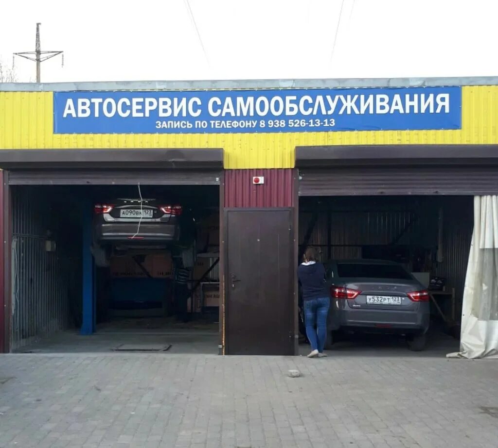 Автомастерская самообслуживания. Гараж на час автосервис самообслуживания. Сервис самообслуживания. СТО. Автосервис круглосуточно телефон