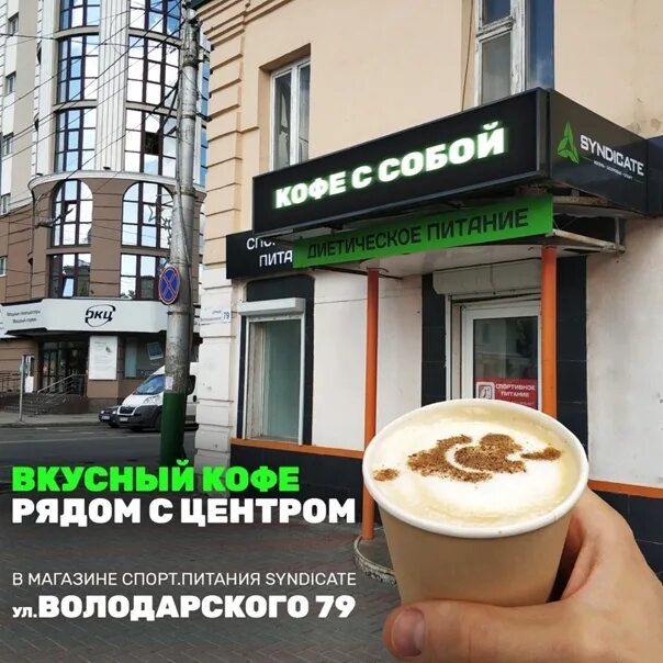 Попит дешево. Кофе рядом. Кофе в ряд. Москва центр возле кофе. Возле рынка кофе.