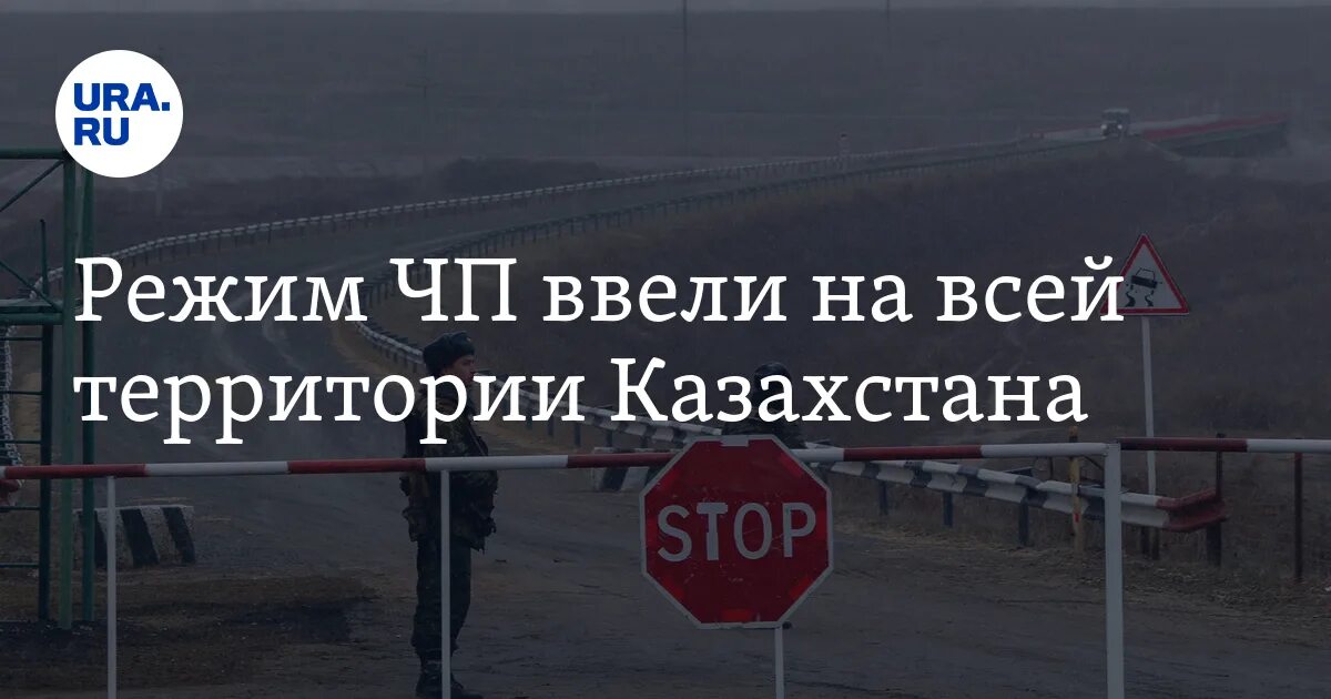 Казахстан вводит запрет. Казахстан вводит запрет