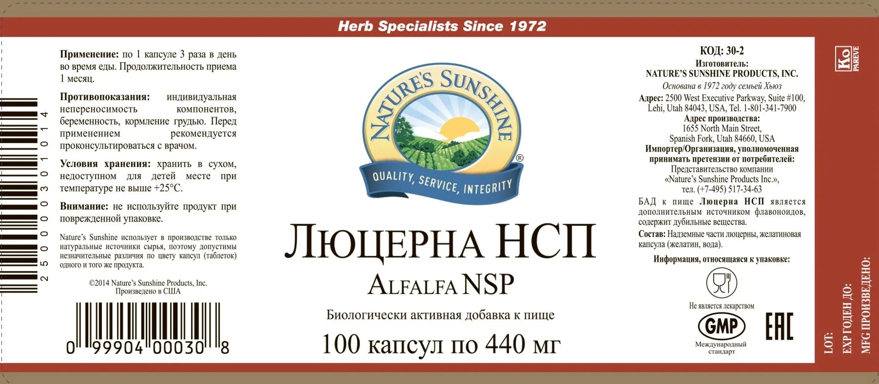 Дикий ямс НСП капс.519мг №100. NSP дикий ямс. Дикий ямс НСП капсулы. Дикий ямс НСП состав. Ао нспе