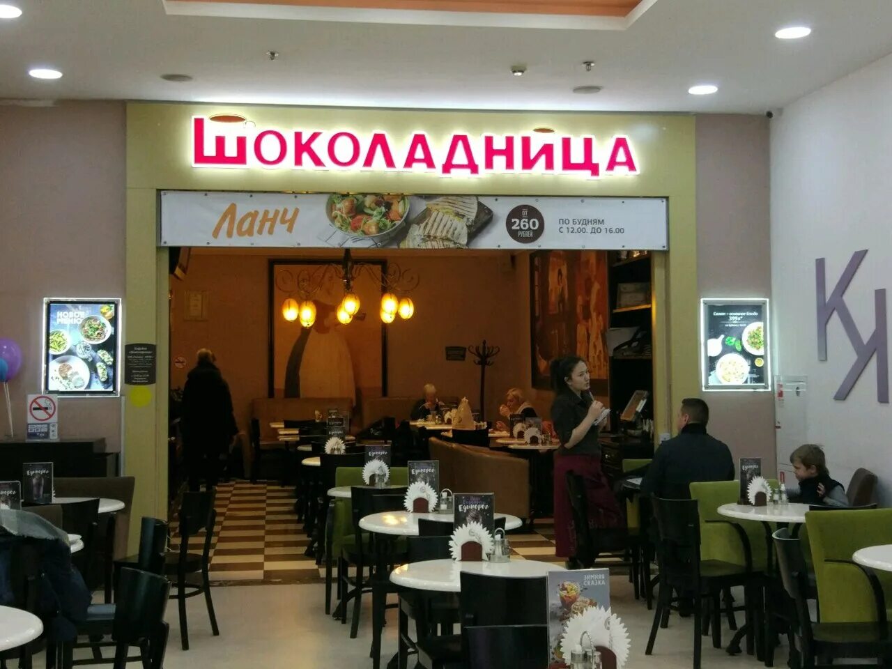 голден гейт шоколадница. шоколадница часы работы. часы работы кофейни. кофе шоколадница в москве. шоколадница курск.