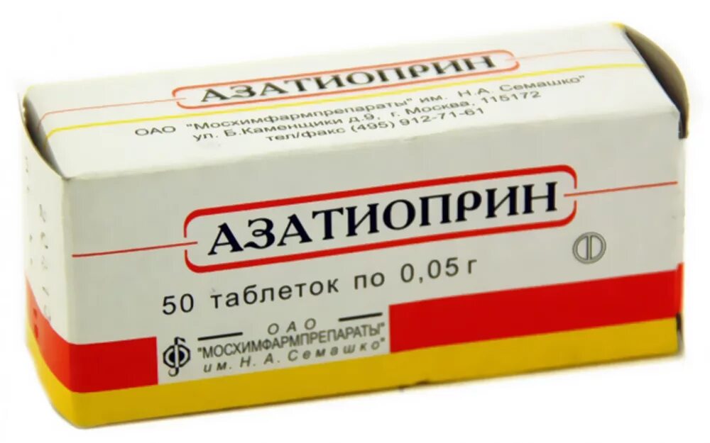 1 г препарата на 5. Азатиоприн 50 мг. Азатиоприн таб 50мг №50. Азатиоприн препараты. Азатиоприн 25.