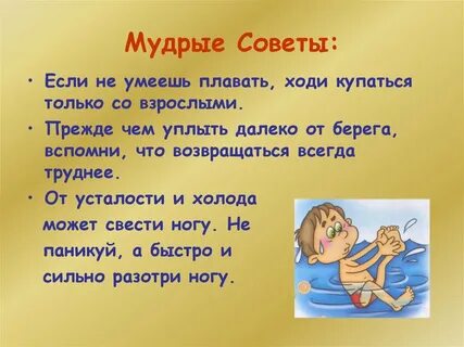 Мудрые советы на все случаи жизни
