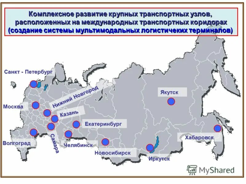 комплексное развитие транспортных узлов. транспортный узел. комплексное развитие мурманского транспортного узла. мурманский транспортный узел лавна. мурманский транспортный узел проект.