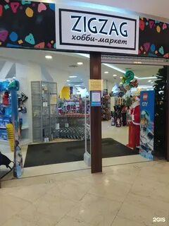Зигзаг адрес