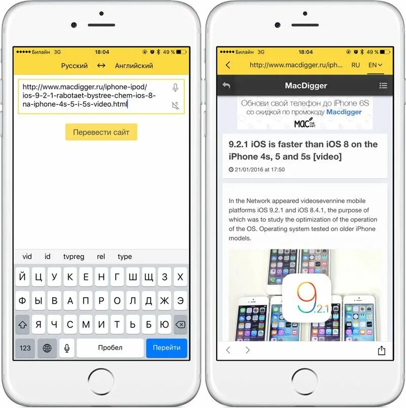 Приложения айфона переводчик. Iphone. Перевести. На. Русский. Как перевести айфон с английского на русский. Переводчик на английский на айфон. Как вставить текст в айфоне