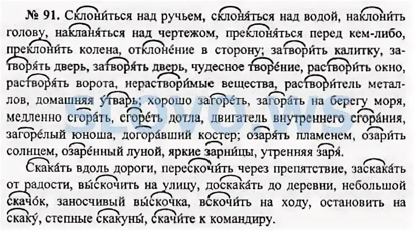 Склониться над ручьем. Склониться над ручьем склоняться над водой. Склониться над ручьем склоняться над водой наклонить голову.