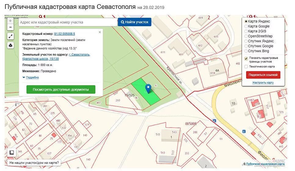 Кадастровая карта севастополя 2024г