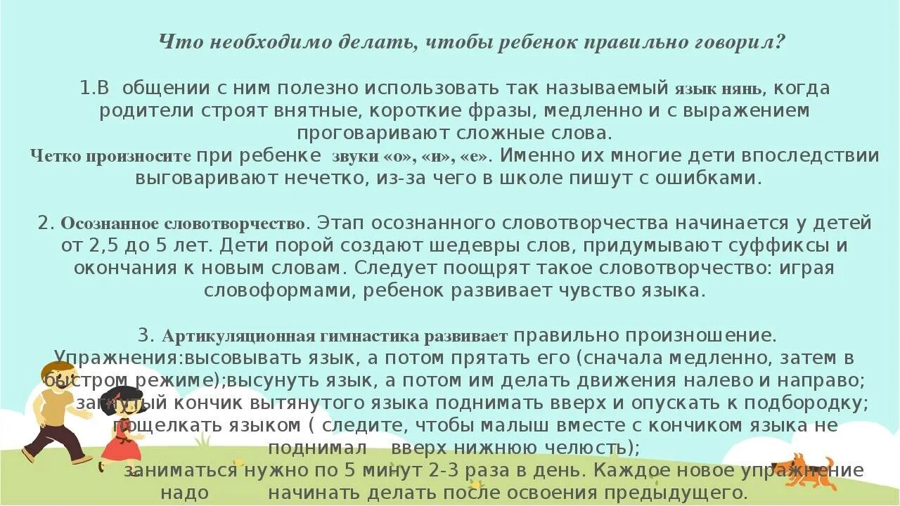 Как помочь ребенку заговорить в год. Учим ребенка говорить правильно. ребёнок не говорит в 2.5 года. если ребёнок не говорит в 2.5 что делать. ребёнок не разговаривает в 2 года причины что делать.