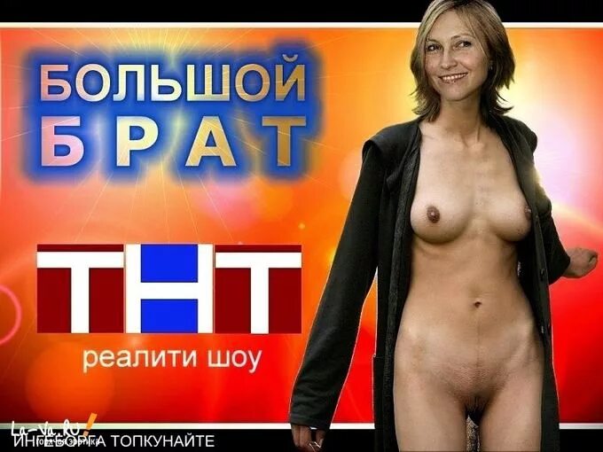 Голая Телеведущие Нтв Фото