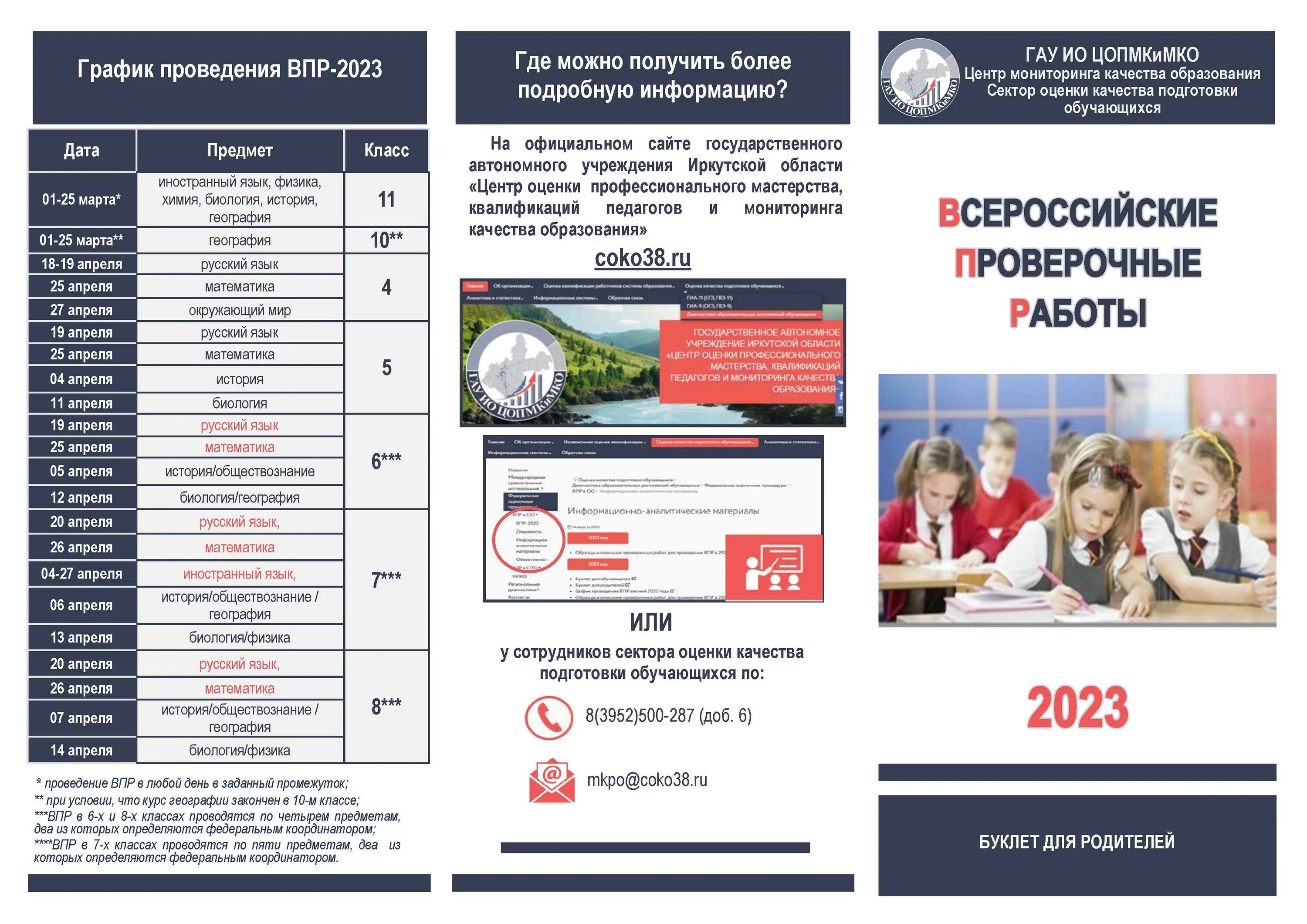 Решу впр 2023 г