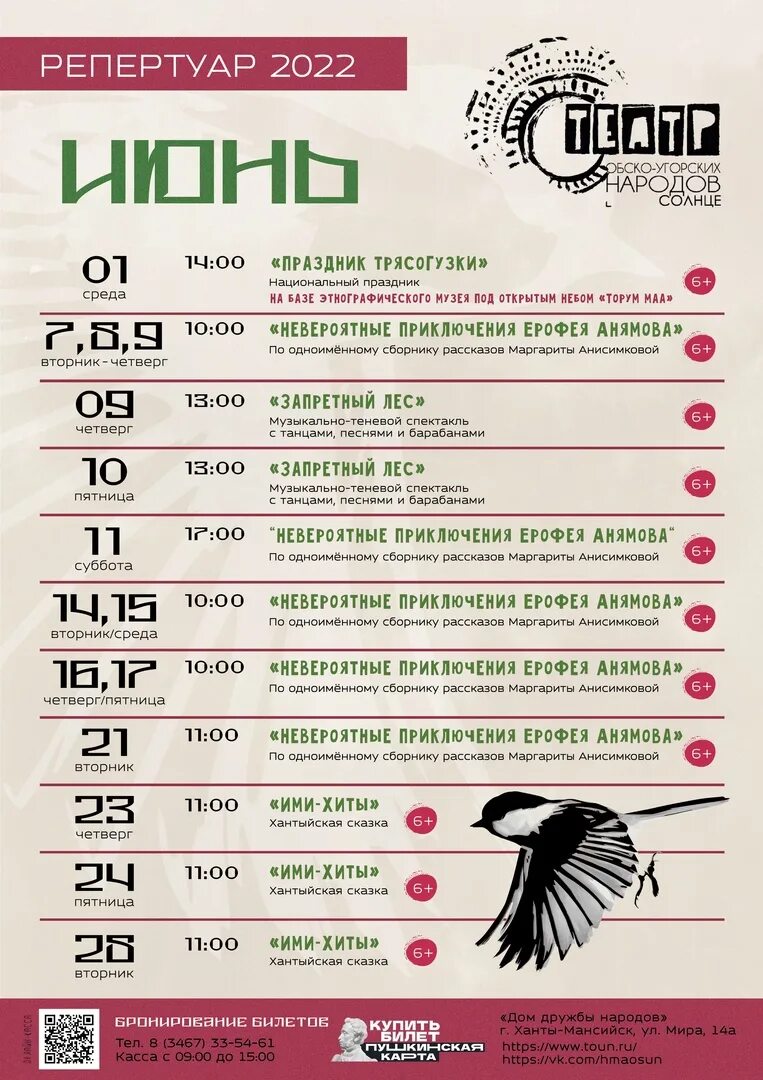 Театр драмы краснодар. Репертуар омского театра драмы. Афиша драмтеатра краснодар 2024. Репертуар музыкального театра краснодар ноябрь 2022. Афиша театра ноябрь.