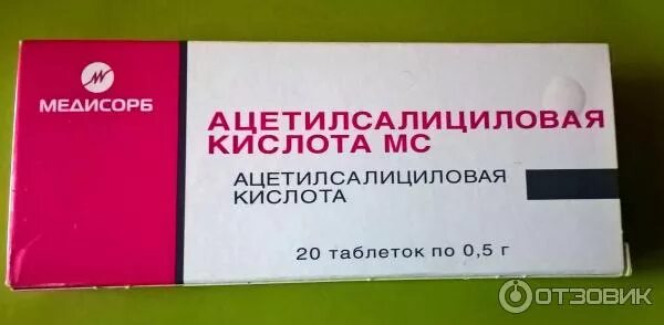 Кислота мс. Ацетилсалициловая Медисорб. Ацетилсалициловая кислота Медисорб. Аспирин Медисорб. Ацетилсалициловая кислота Медисорб от чего.