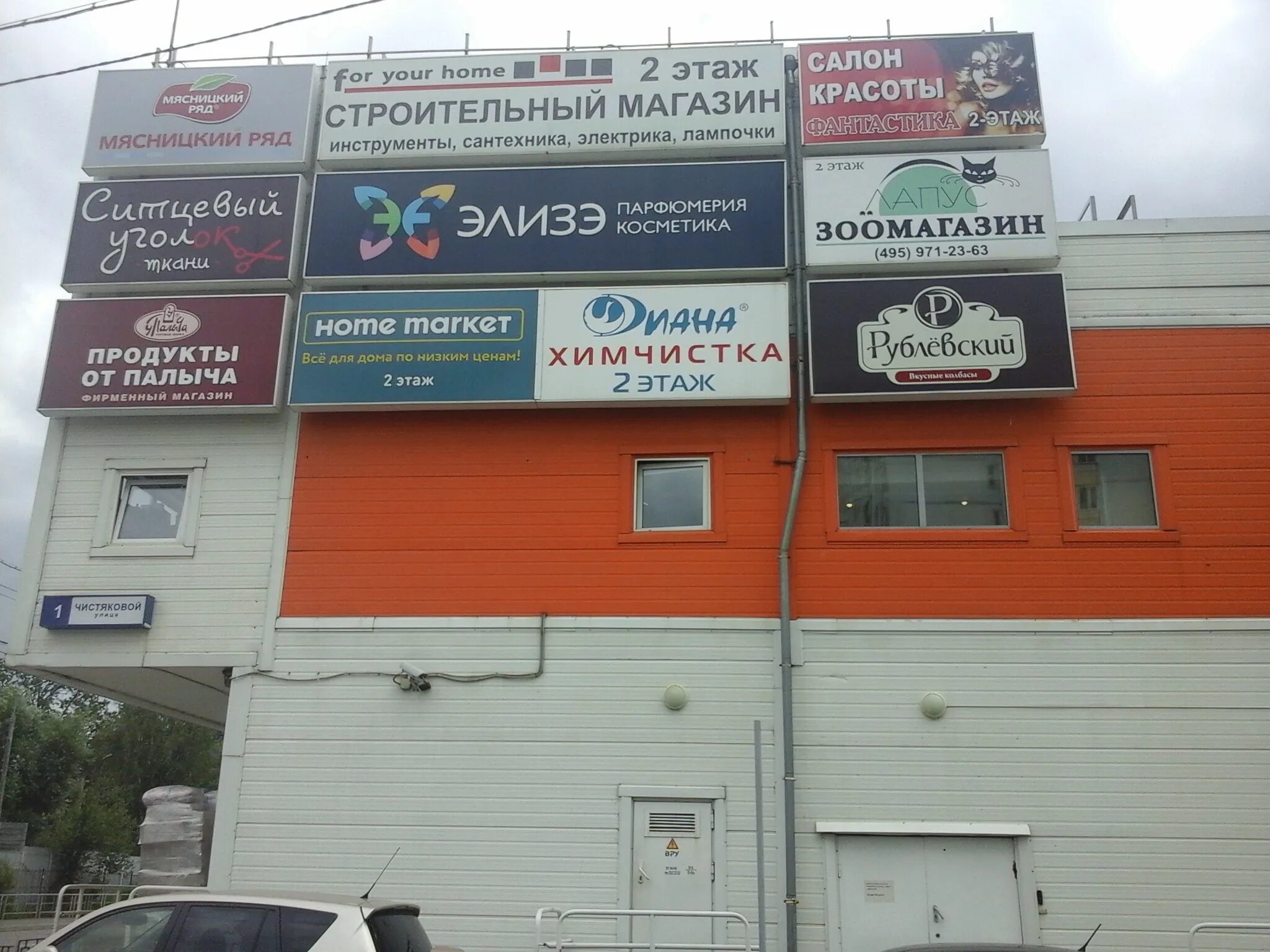 работа мясницкий ряд одинцово. мясницкий ряд витрина. мясницкий ряд завод одинцово. работа мясницкий ряд одинцово. мясницкий ряд завод одинцово.