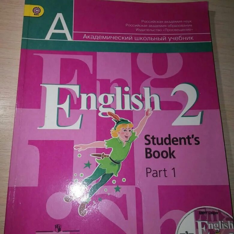 Учебник по английскому языку 2 класс купить. Английский кузовлев 2 класс. Английский 2 класс учебник. Учебник по английскому 2 класс. Кузовлев 2 класс учебник.