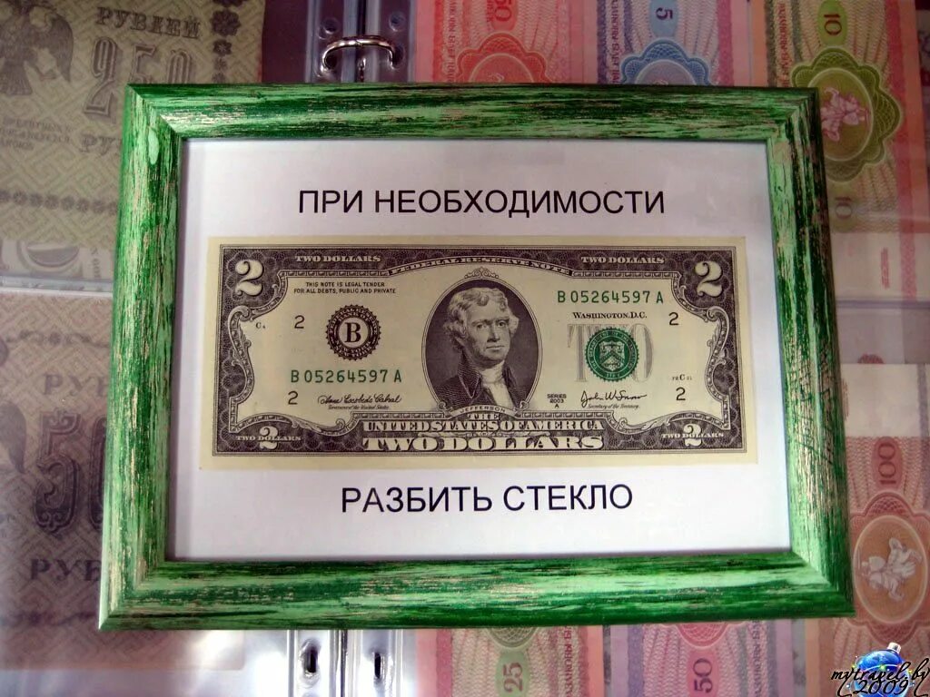 Сувенир на черный день. Подарок в фоторамке для женщин. При необходимости разбить стекло. При необходимости разбить стекло. Набор при необходимости разбить стекло.