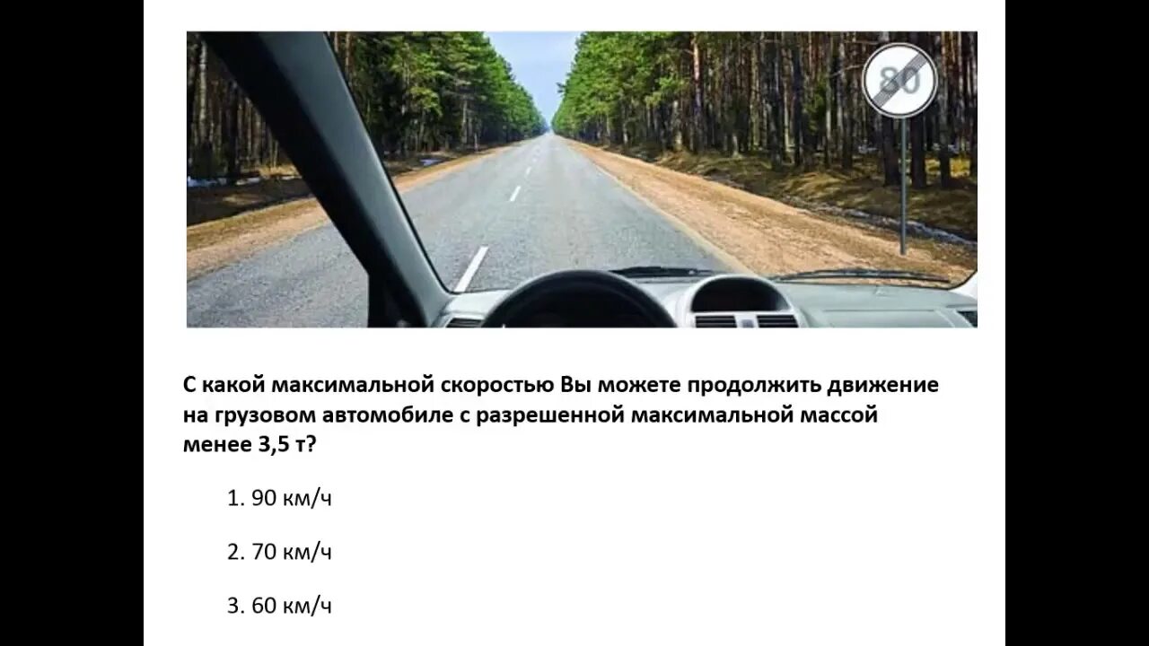 Допустимая скорость вне населенного пункта. Скорость вне населенного пункта на легковом автомобиле. Разрешенная максимальная скорость вне населенного пункта. Вне населенных пунктов скорость. Разрешенная максимальная скорость с легковым прицепом