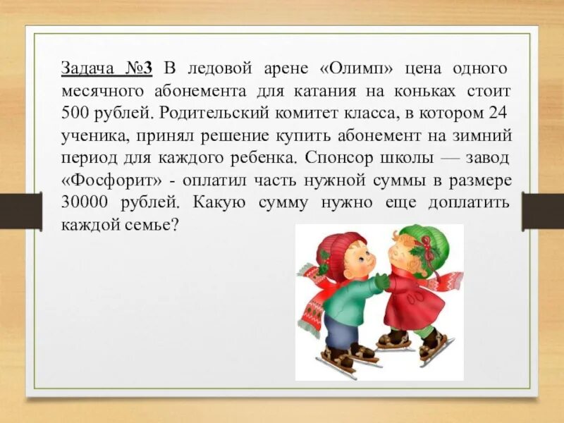 3 в 1 стоит
