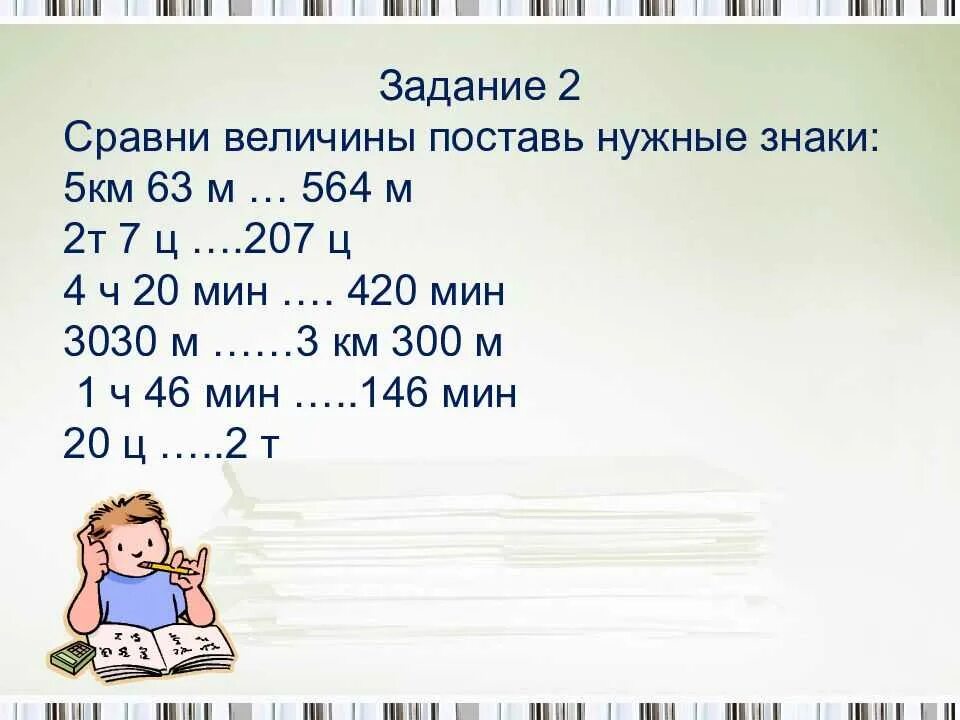 Конспект урока письменное деление на двузначное число. Деление на двузначное число 4 класс. Деление на двух значн числа 4 клас. Деление на двух значное чисдо 4класс. Деление многозначного числа на двузначное 4 класс.