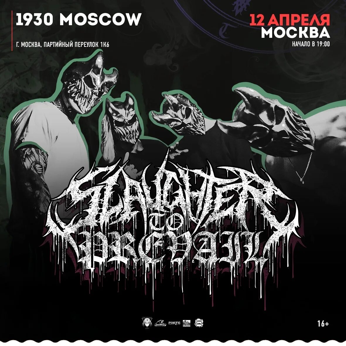 Slaughter to Prevail концерт. Slaughter to Prevail старые концерты. Slaughter to prevail demolisher
