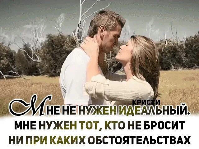 Я сам бросил любимую