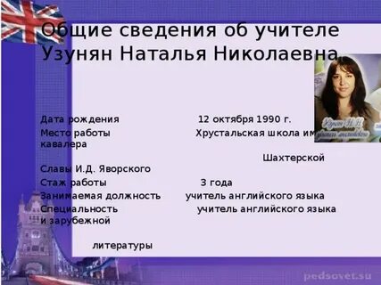 Николаевна даты