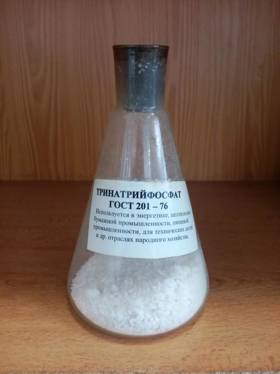Фосфат натрия 5 раствор. Тринатрийфосфат ГОСТ 201-76. Тринатрий фосфат порошок. Тринатрийфосфат раствор. Сода тринатрийфосфат.