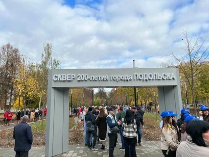 Фонд подольск